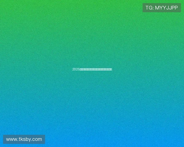 2025年体育盛事盘点:全球赛事聚焦与热点看点解析