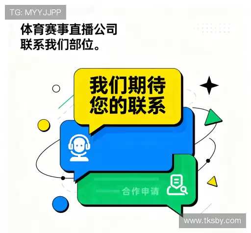 联络球速体育app官方下载